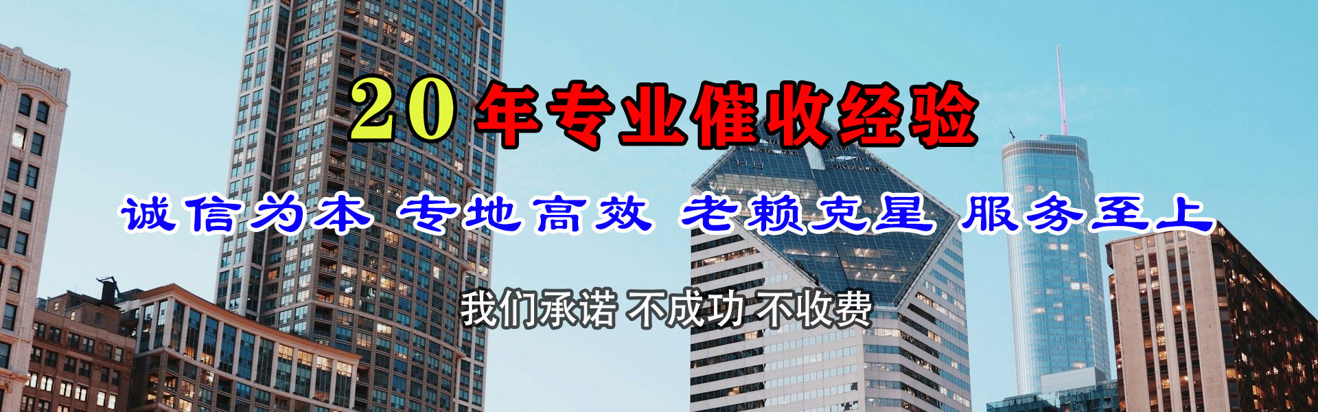 和硕要账公司